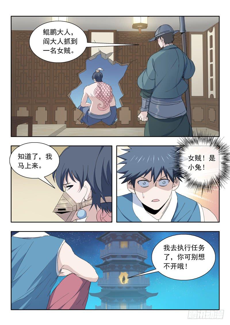 85.被困-第85话