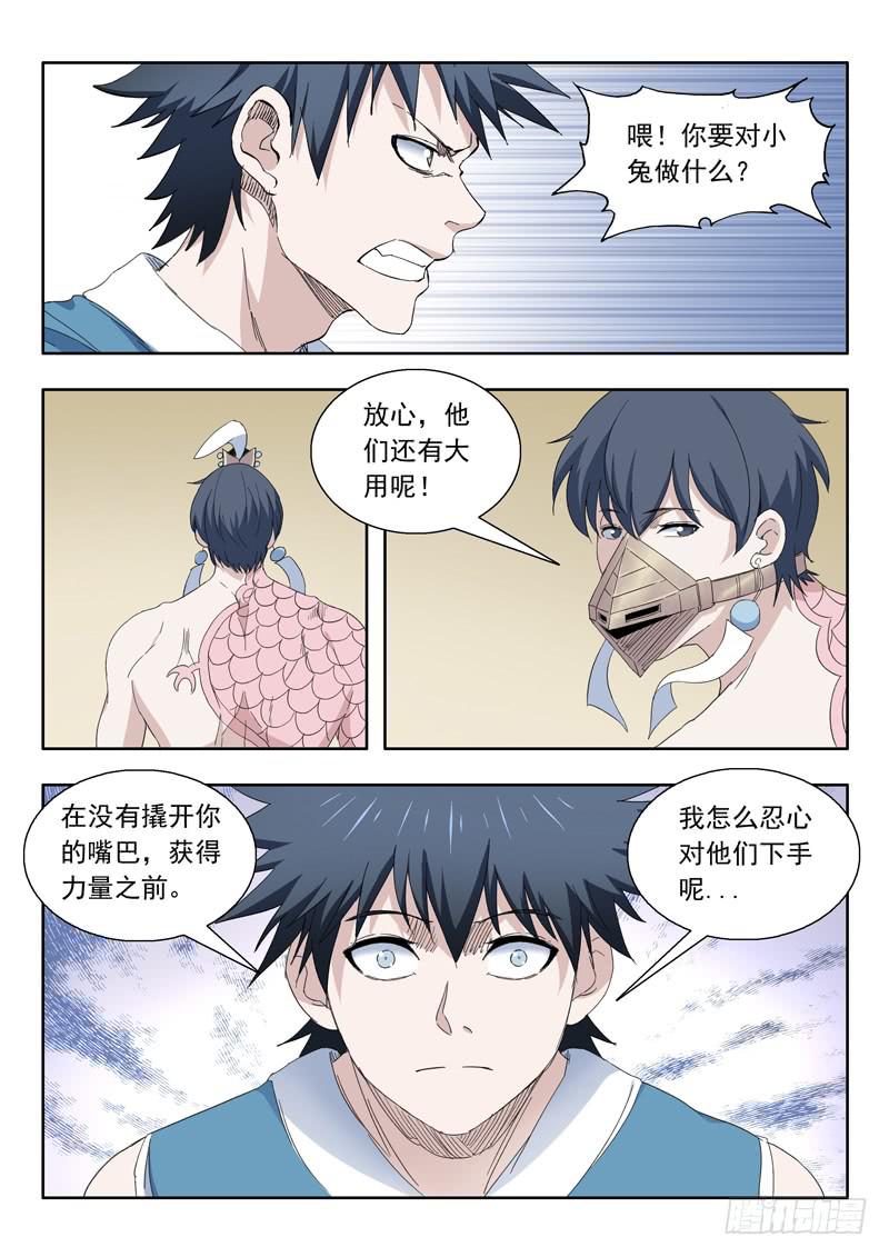85.被困-第85话