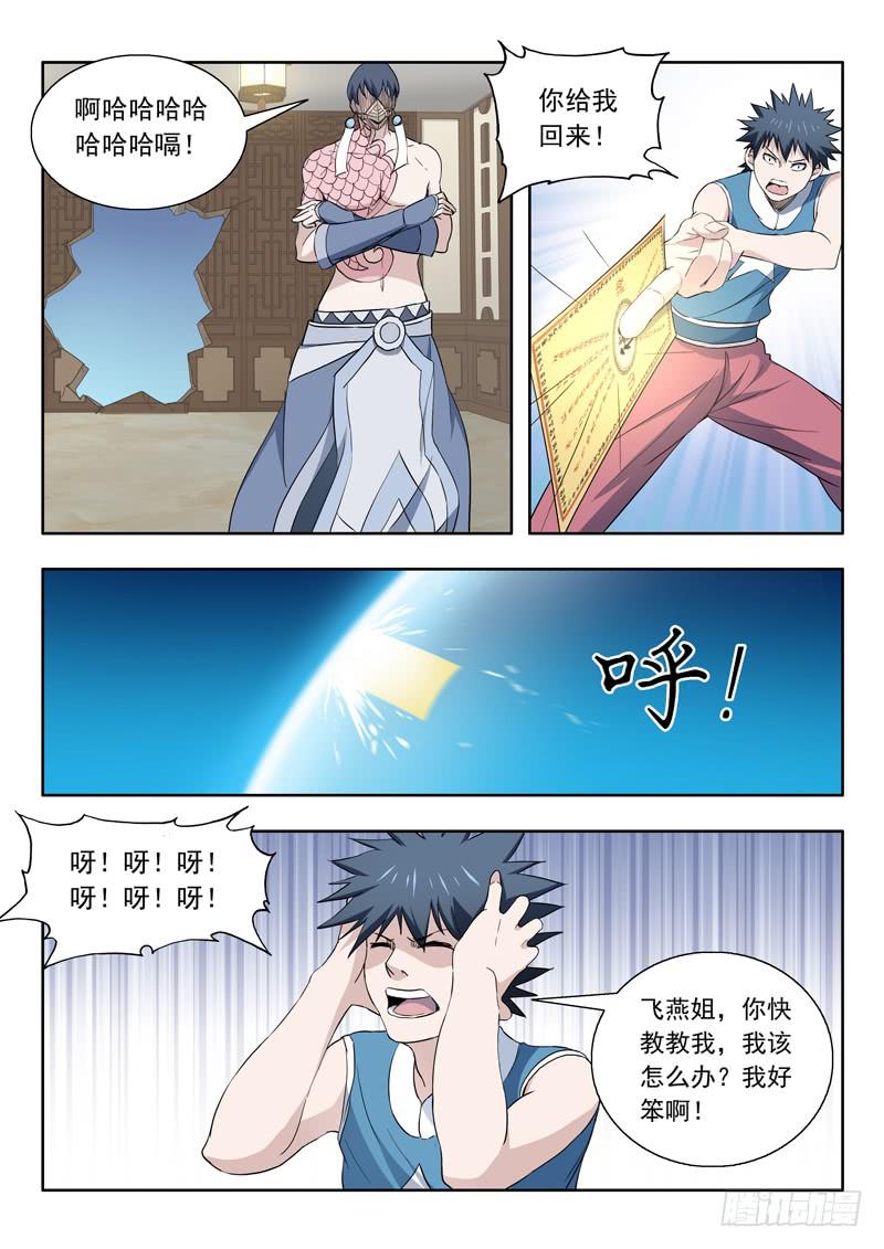 85.被困-第85话