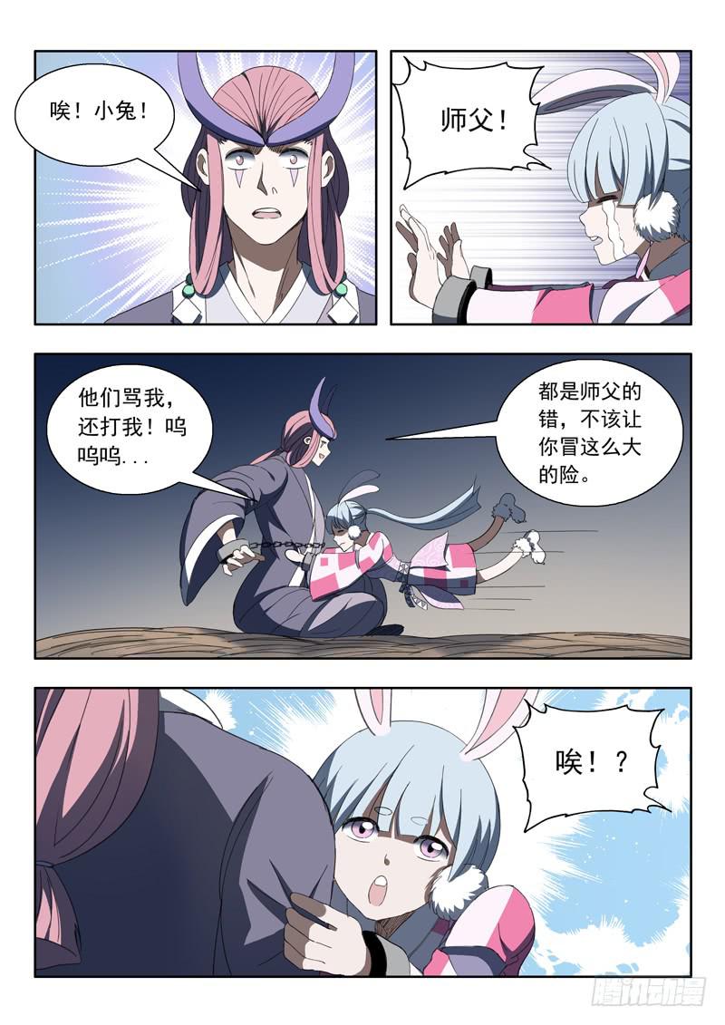 85.被困-第85话