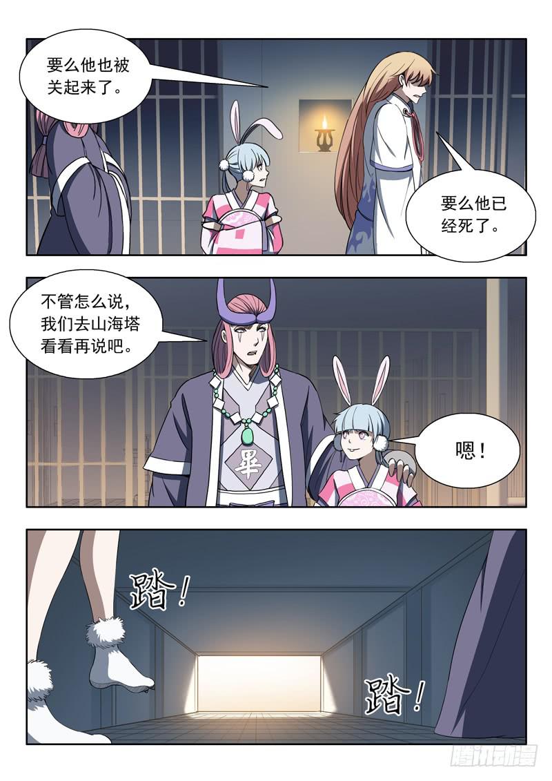 87.突破口-第87话