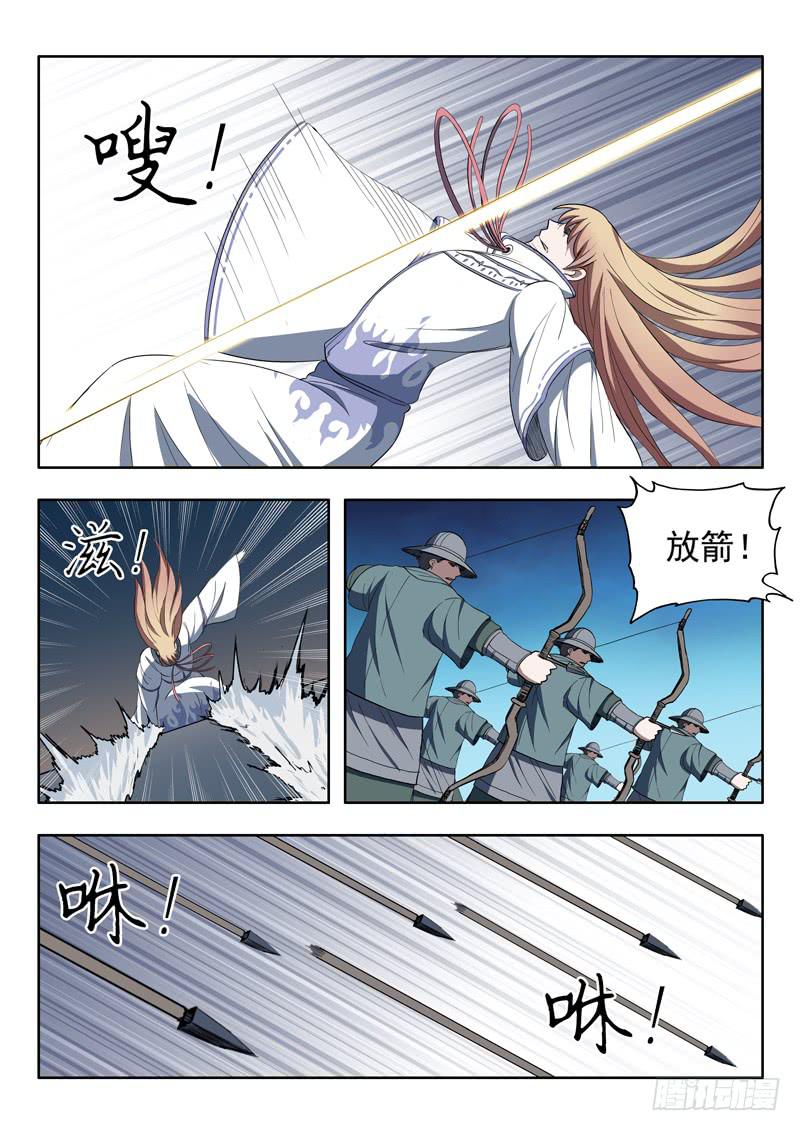 87.突破口-第87话