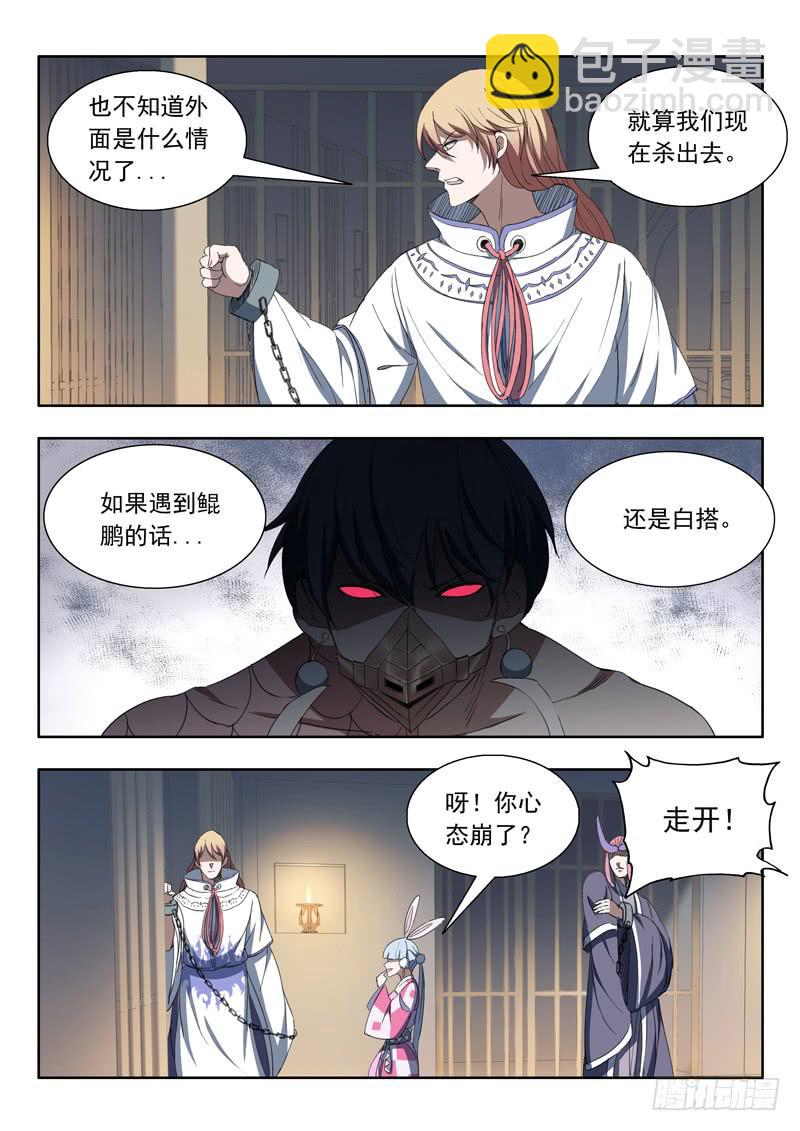87.突破口-第87话