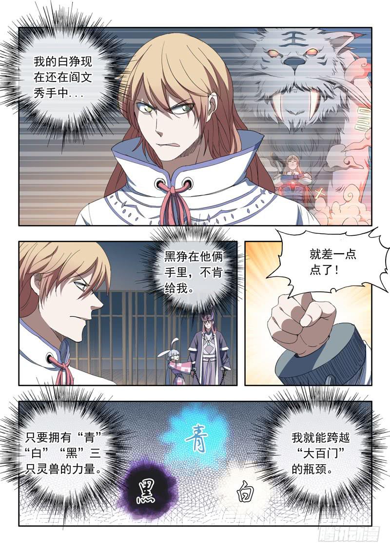 87.突破口-第87话