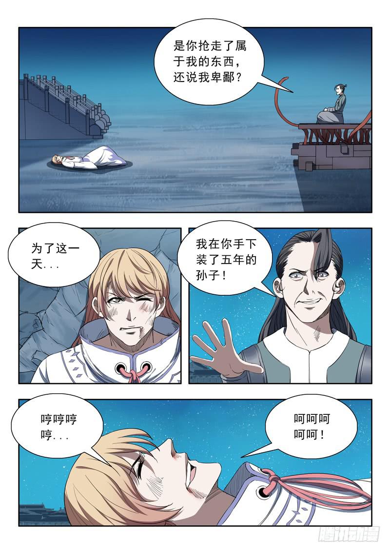 89.不甘心-第89话