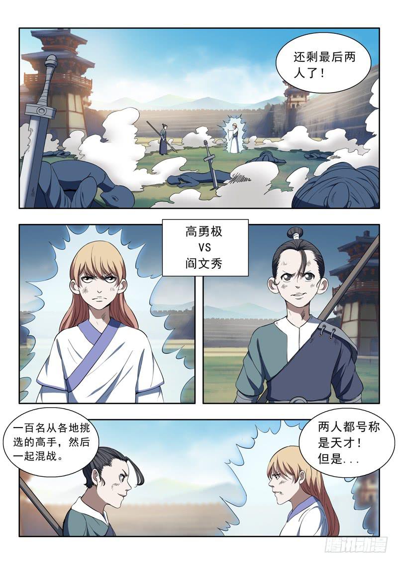 89.不甘心-第89话