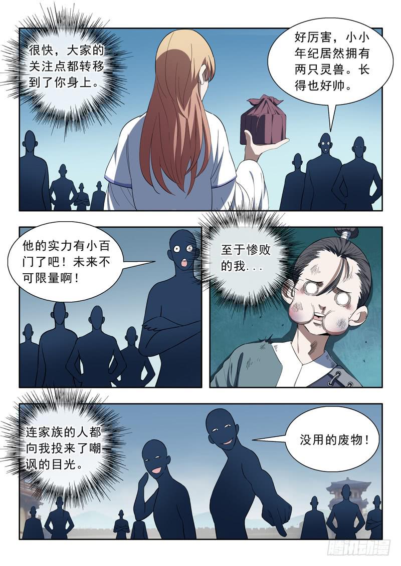 89.不甘心-第89话