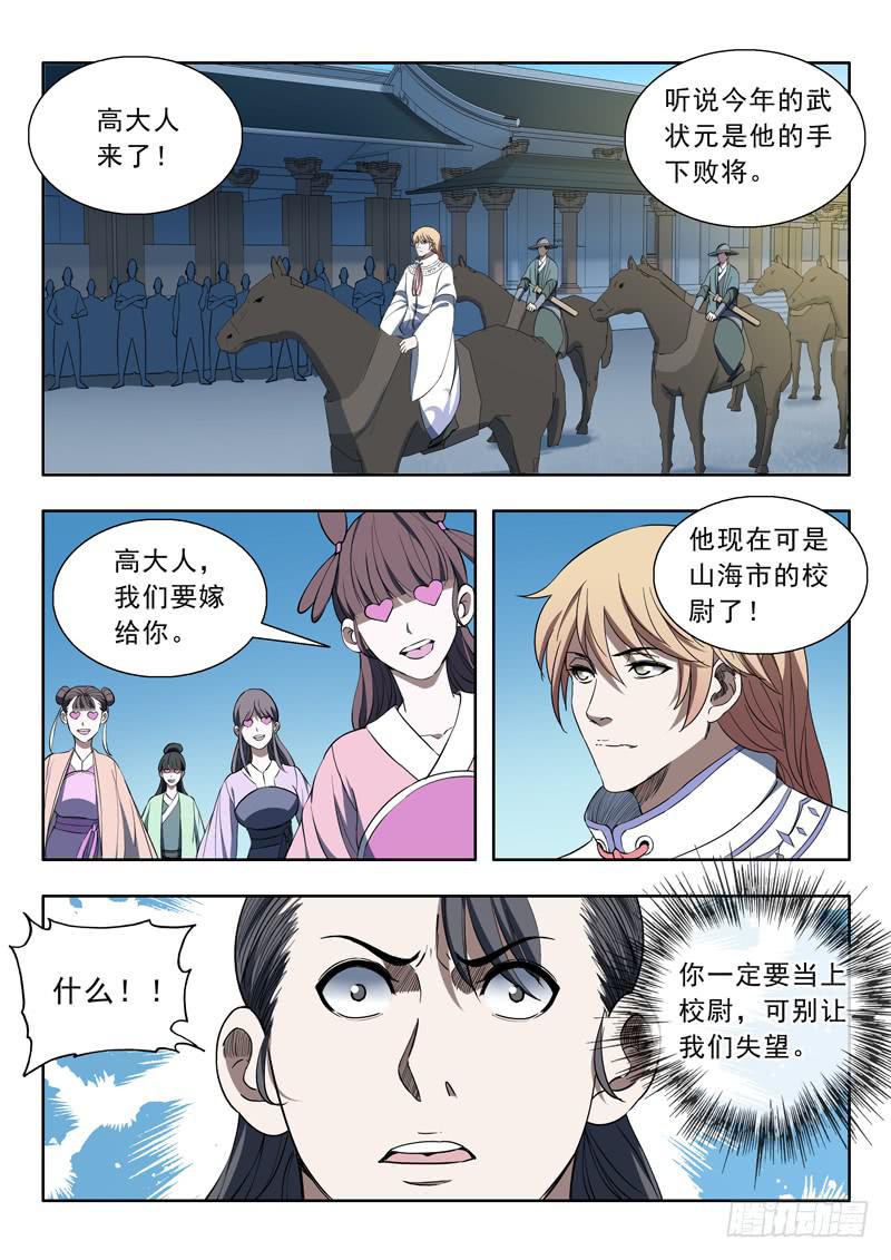 89.不甘心-第89话
