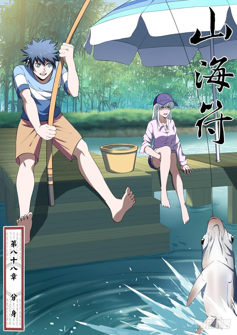 91. 分身-第91话