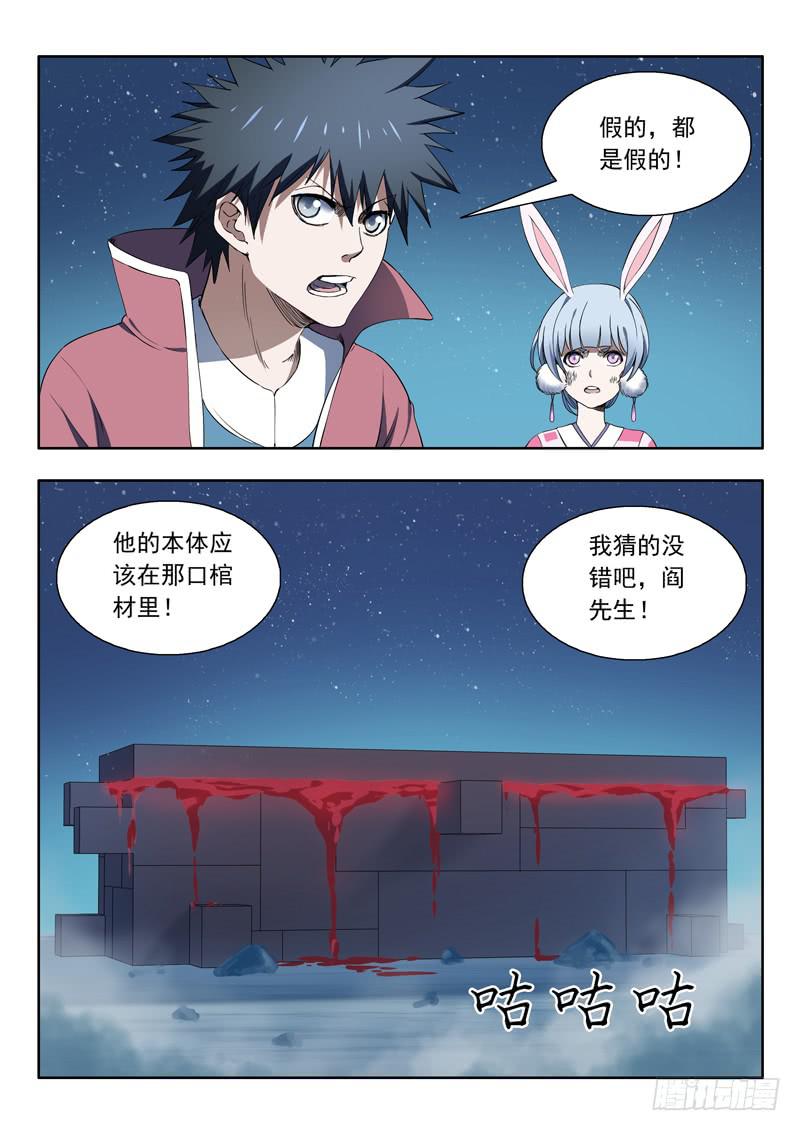 91. 分身-第91话