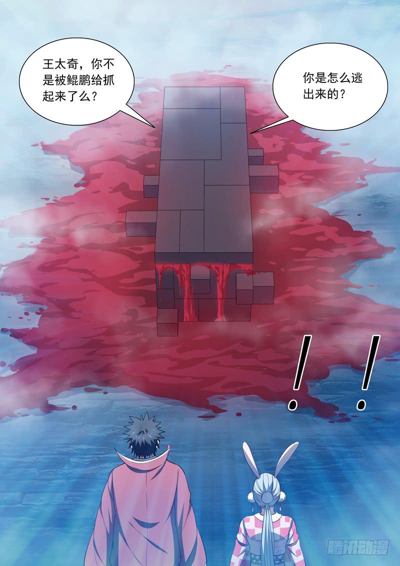 91. 分身-第91话