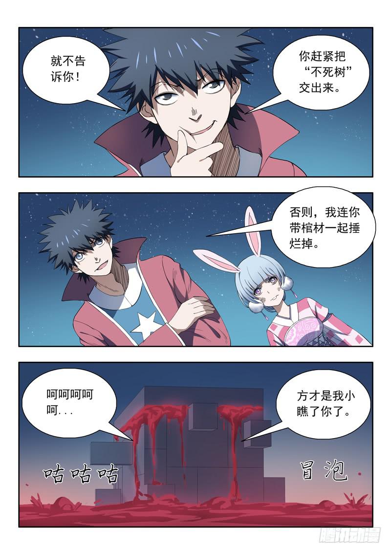 91. 分身-第91话