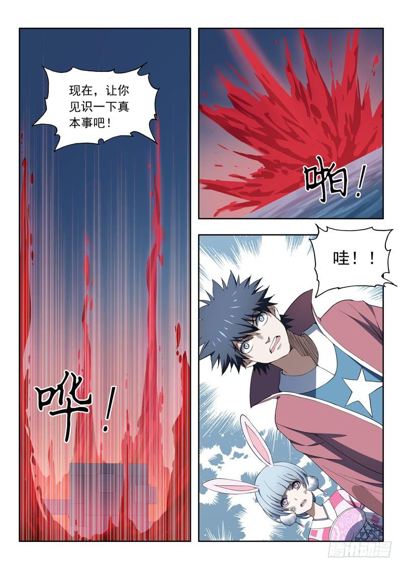 91. 分身-第91话