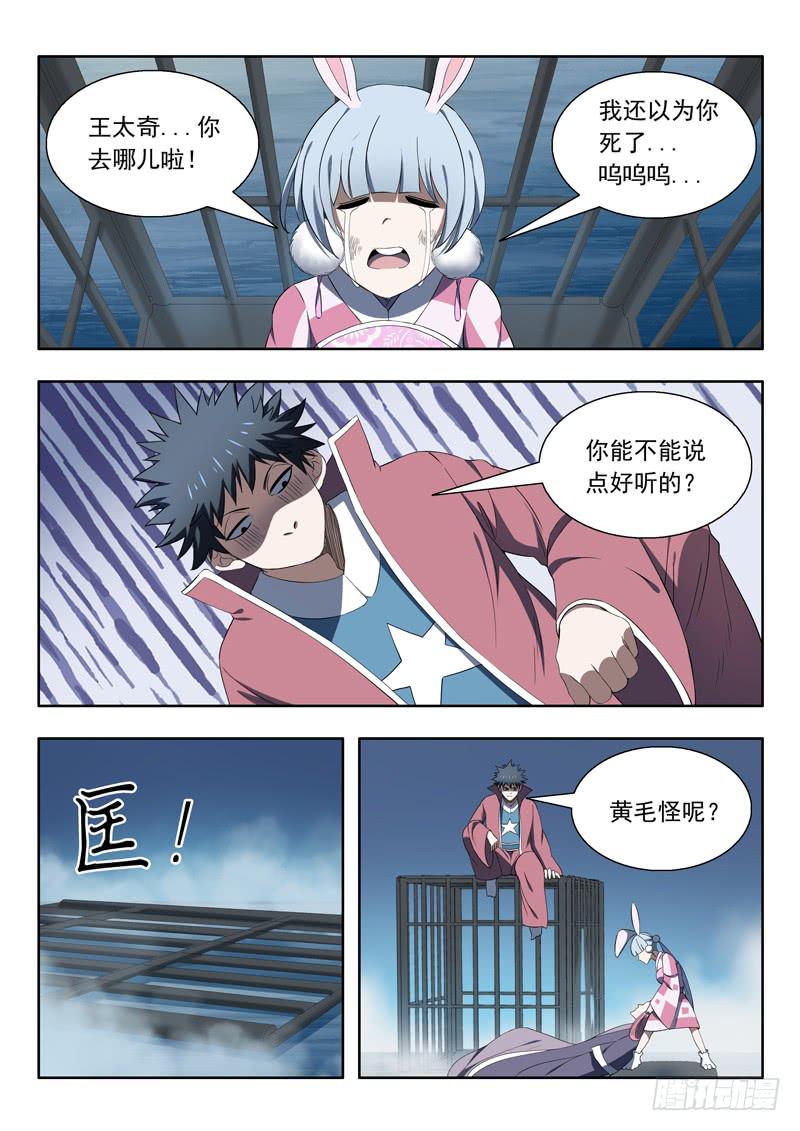 91. 分身-第91话