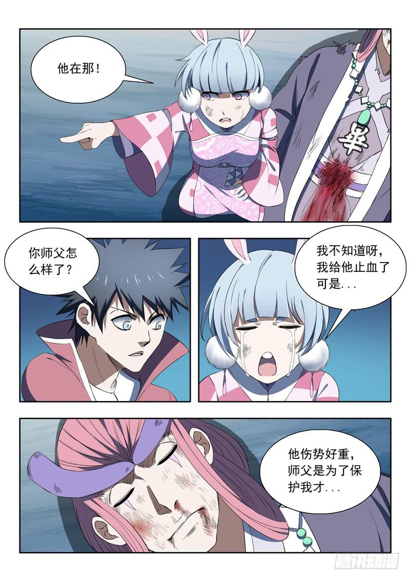 91. 分身-第91话