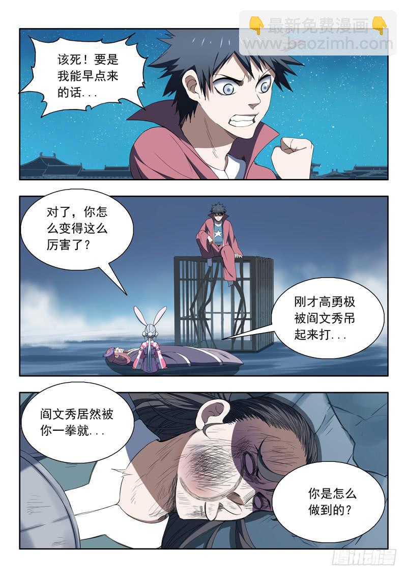 91. 分身-第91话
