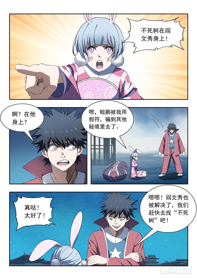 91. 分身-第91话