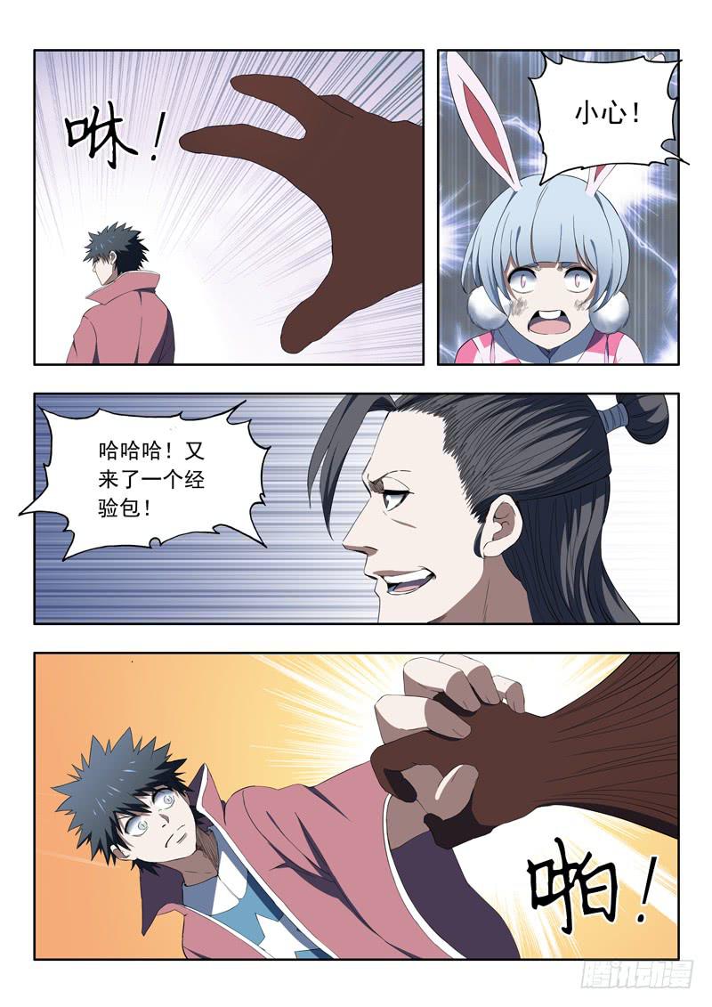 91. 分身-第91话
