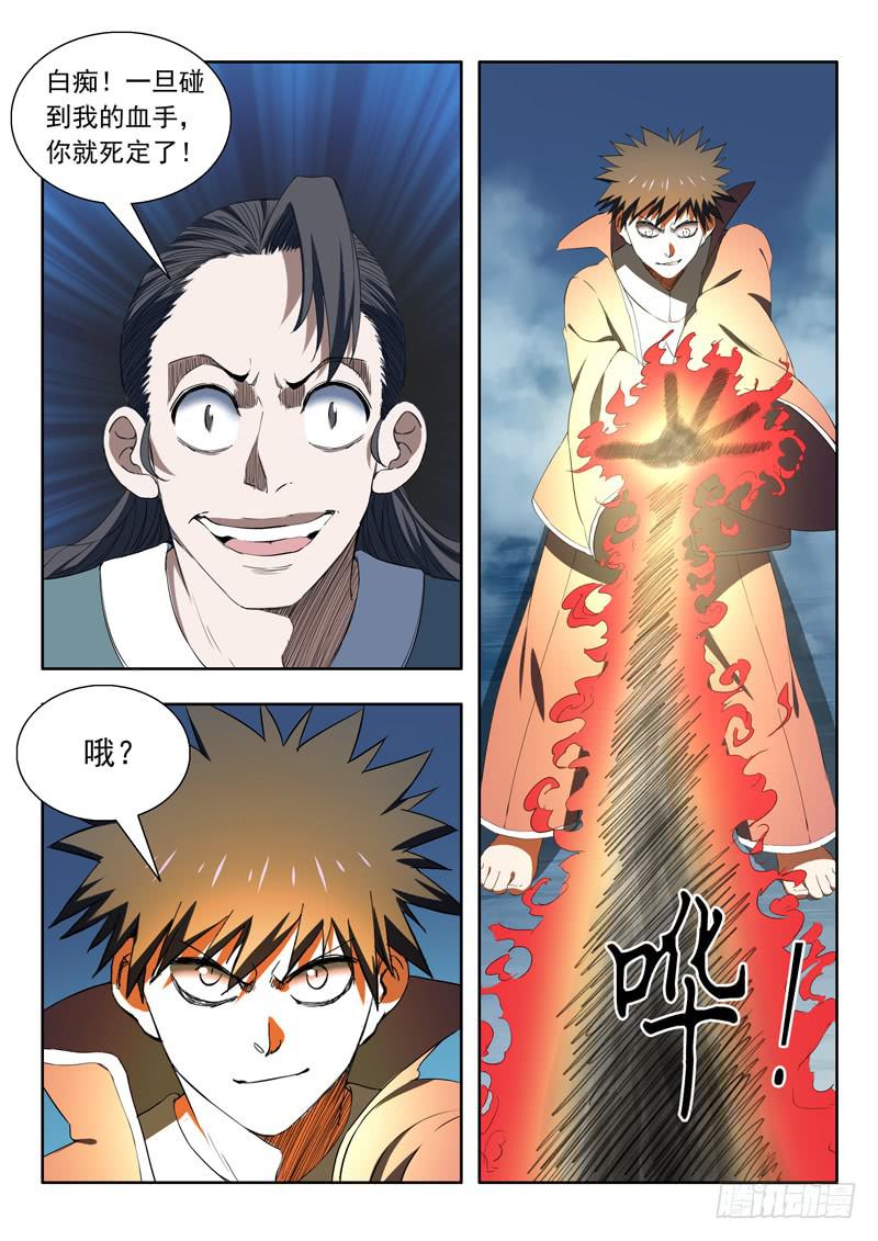 91. 分身-第91话