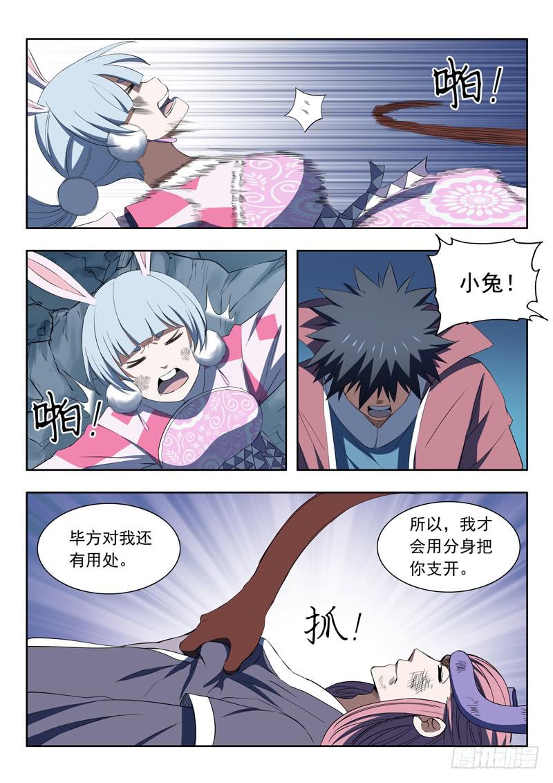 93.不陪你玩了-第93话