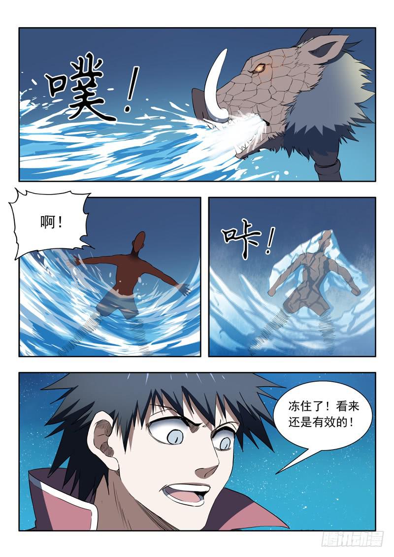 93.不陪你玩了-第93话