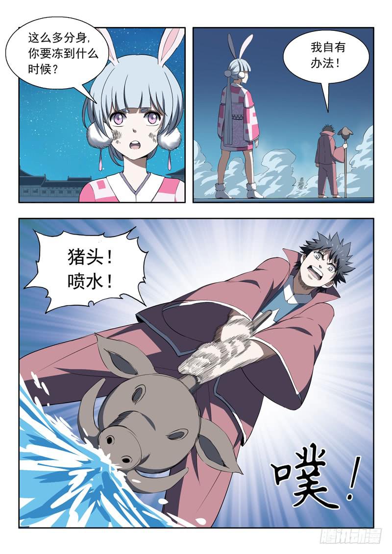 93.不陪你玩了-第93话