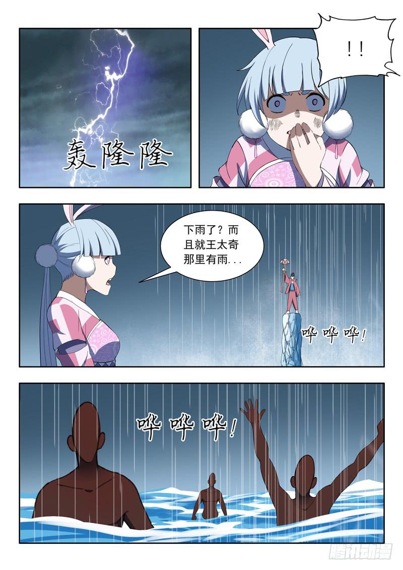 93.不陪你玩了-第93话