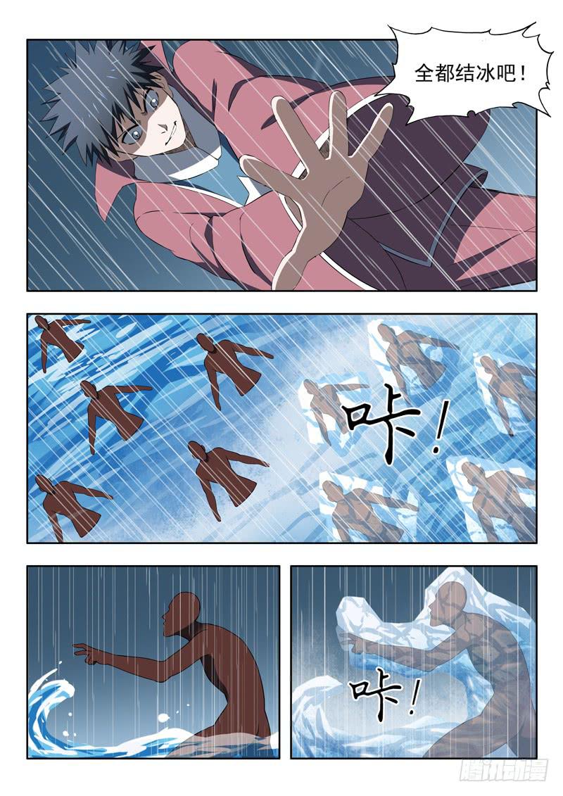 93.不陪你玩了-第93话