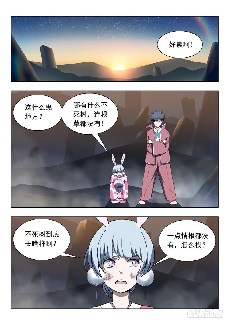 95.迷你棺材-第95话