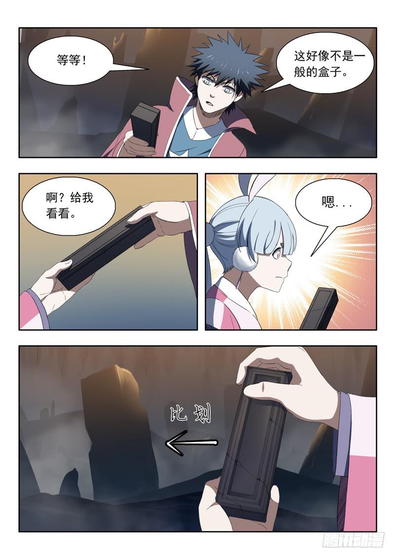 95.迷你棺材-第95话