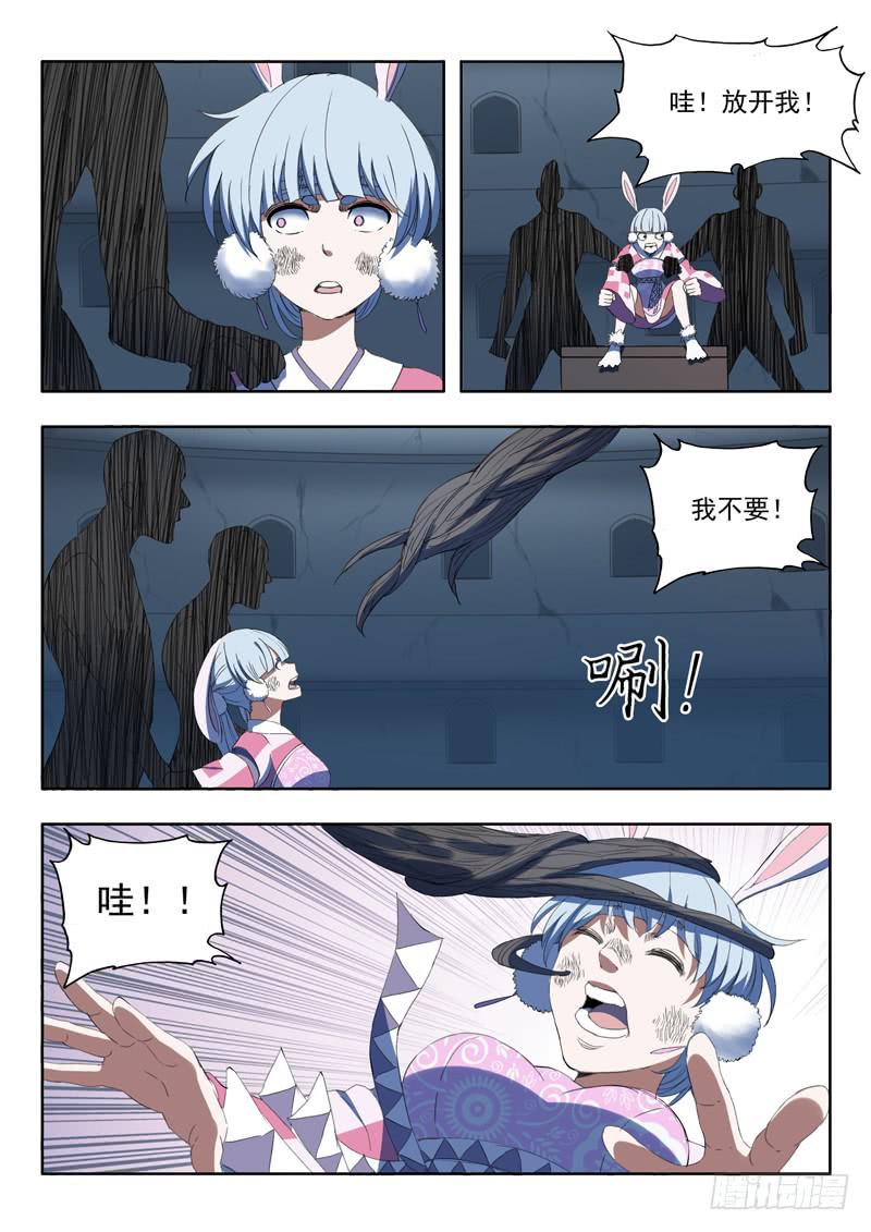 97. 找到了-第97话