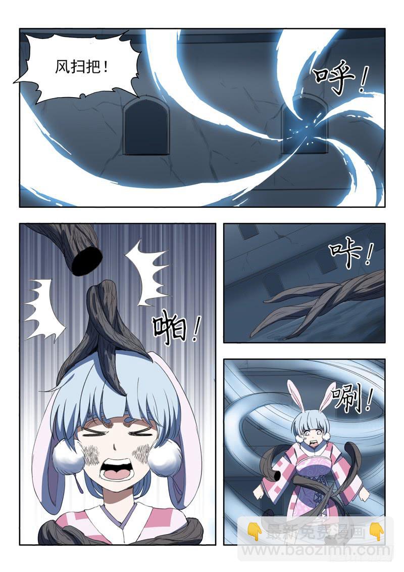 97. 找到了-第97话