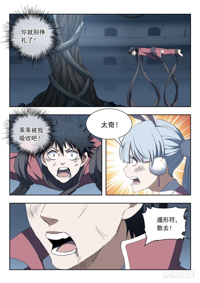 99.擒贼先擒王-第99话