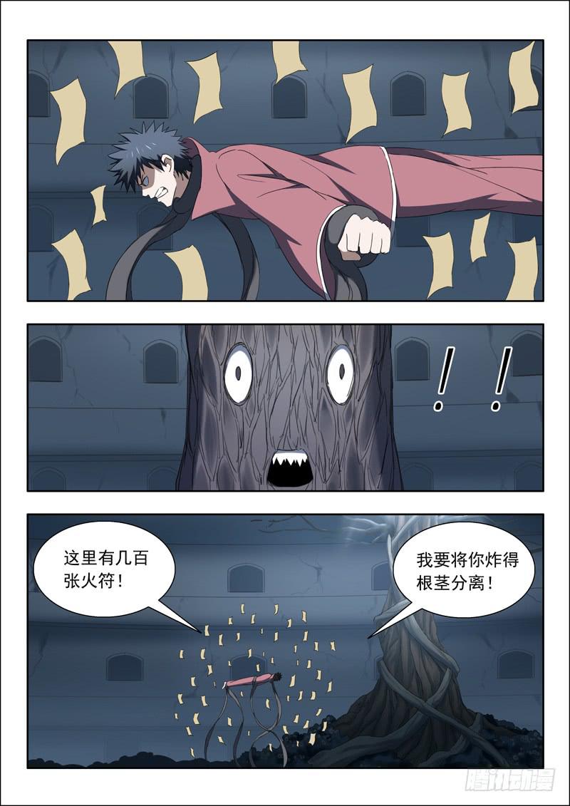 99.擒贼先擒王-第99话