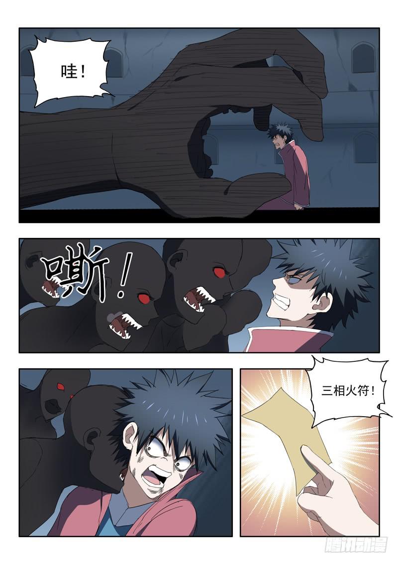 99.擒贼先擒王-第99话
