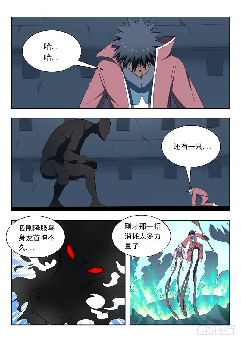 99.擒贼先擒王-第99话