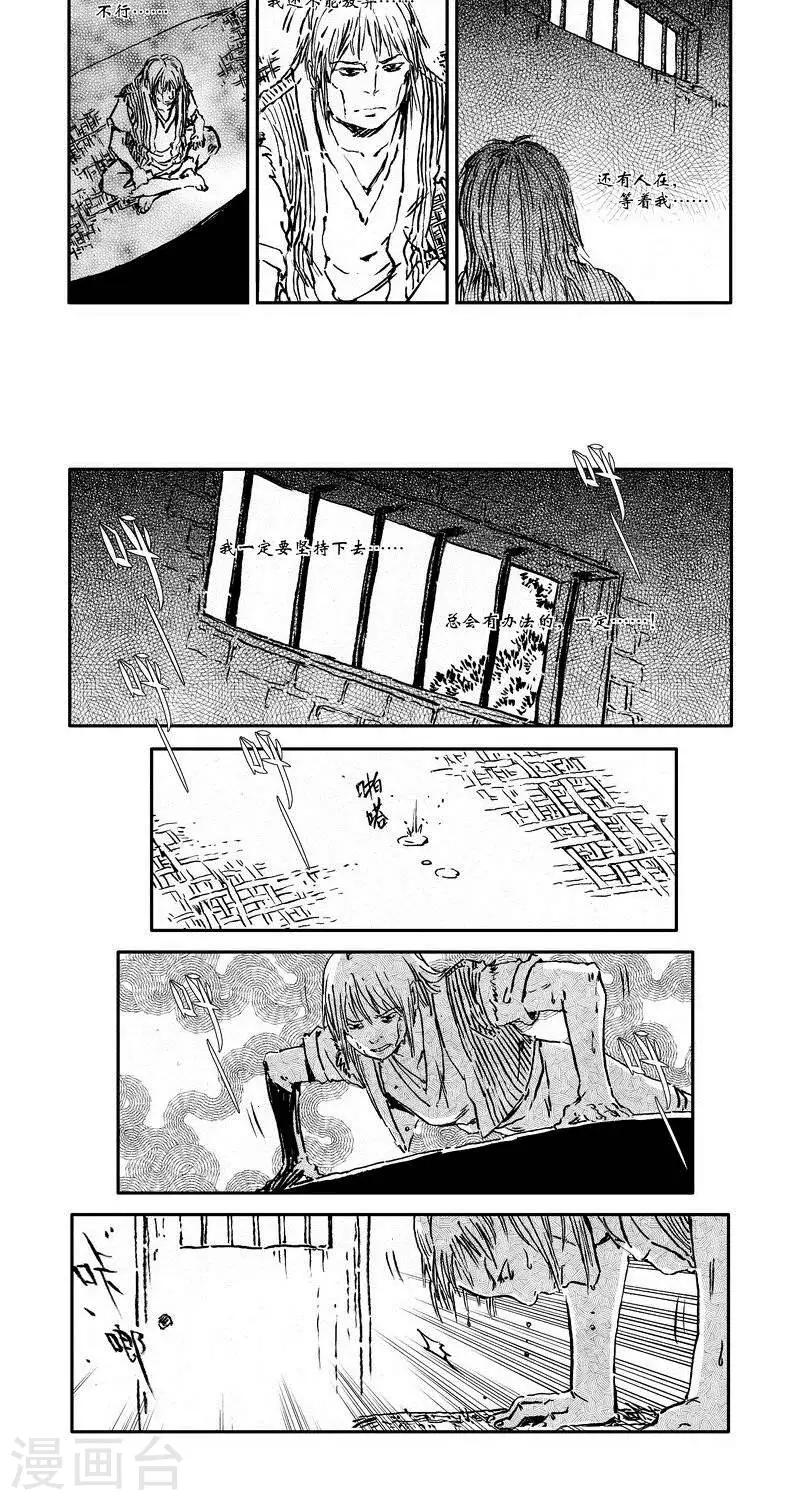 第37话 山海卷贰拾玖 殇-前篇玖-第37话