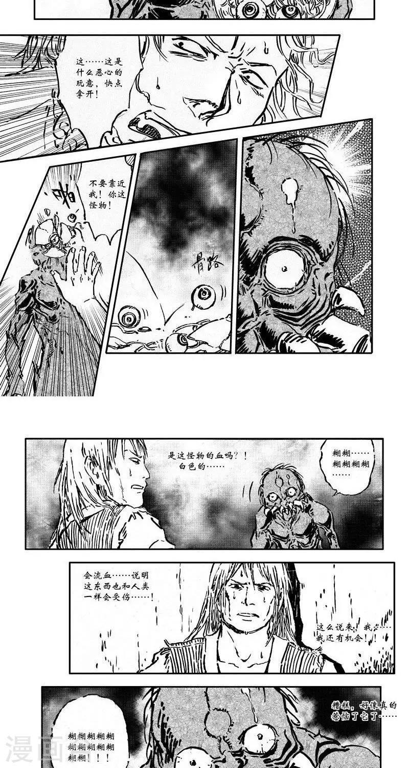 第37话 山海卷贰拾玖 殇-前篇玖-第37话
