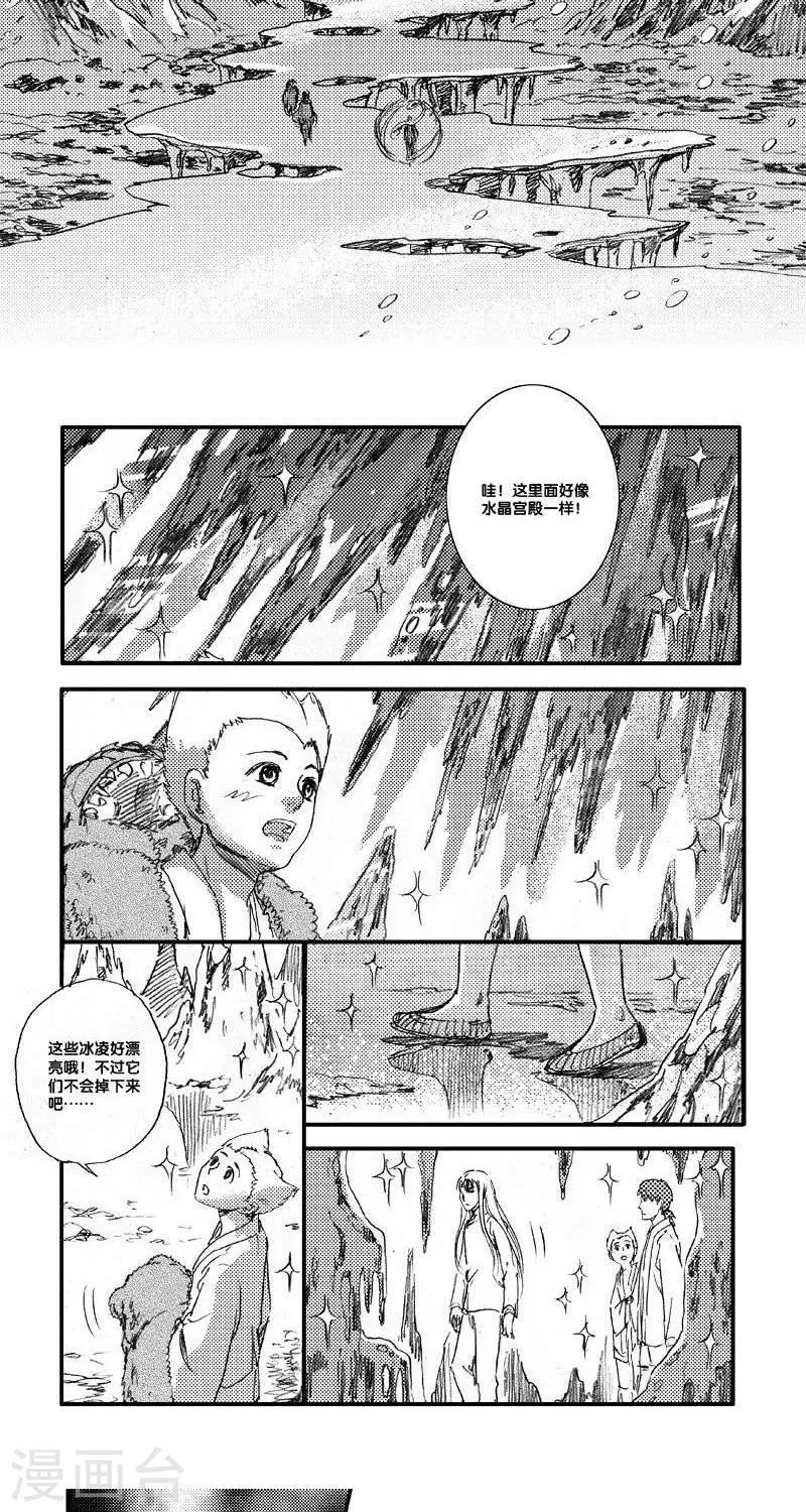 第49话 山海卷肆拾 烛龙-前篇-第49话
