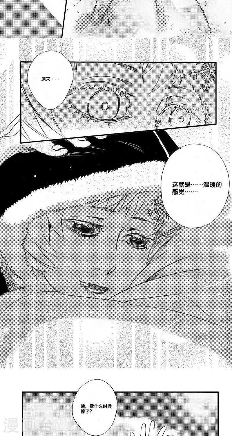 第51话 山海卷肆拾贰 烛龙-后篇-第51话
