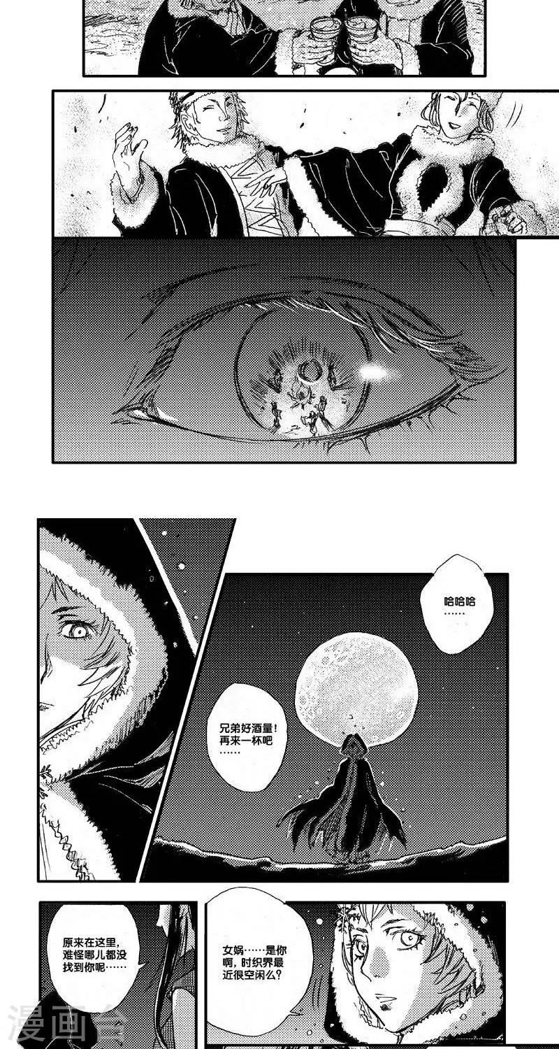第51话 山海卷肆拾贰 烛龙-后篇-第51话
