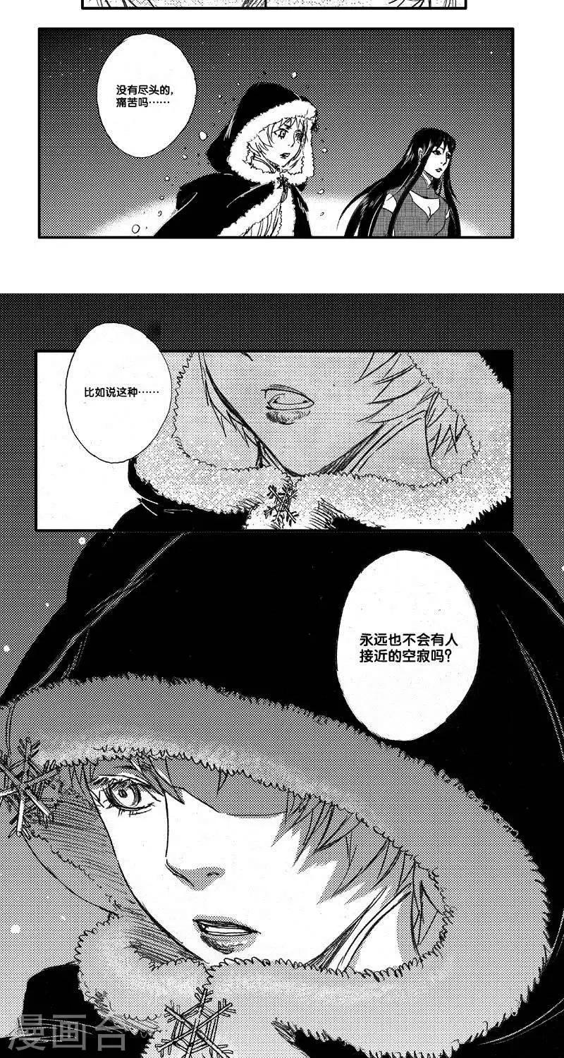第51话 山海卷肆拾贰 烛龙-后篇-第51话