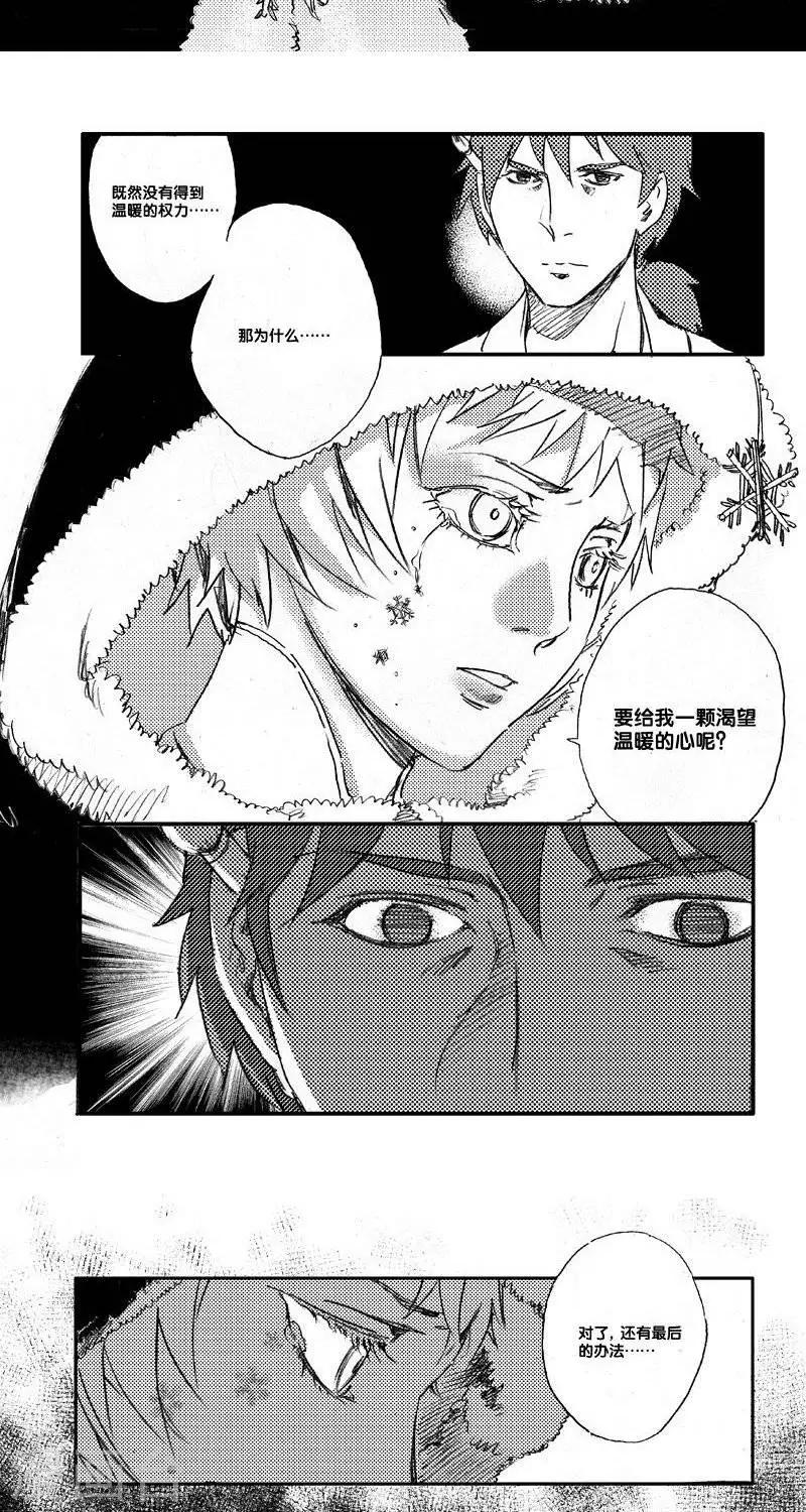 第51话 山海卷肆拾贰 烛龙-后篇-第51话