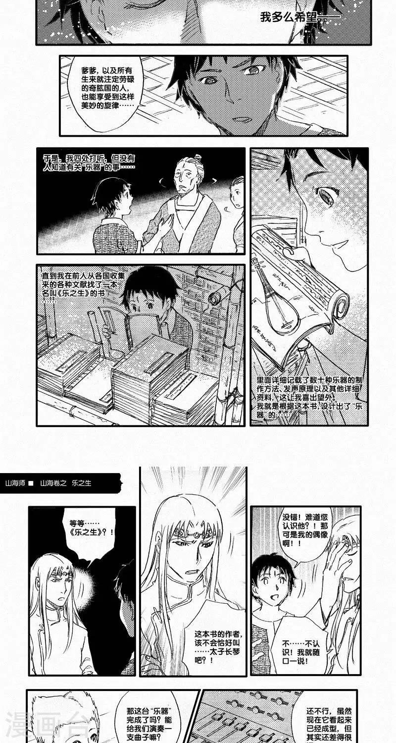 第53话 海卷肆拾肆 乐之生-中上篇-第53话