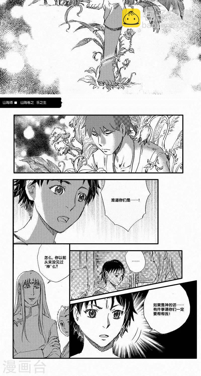 第53话 海卷肆拾肆 乐之生-中上篇-第53话