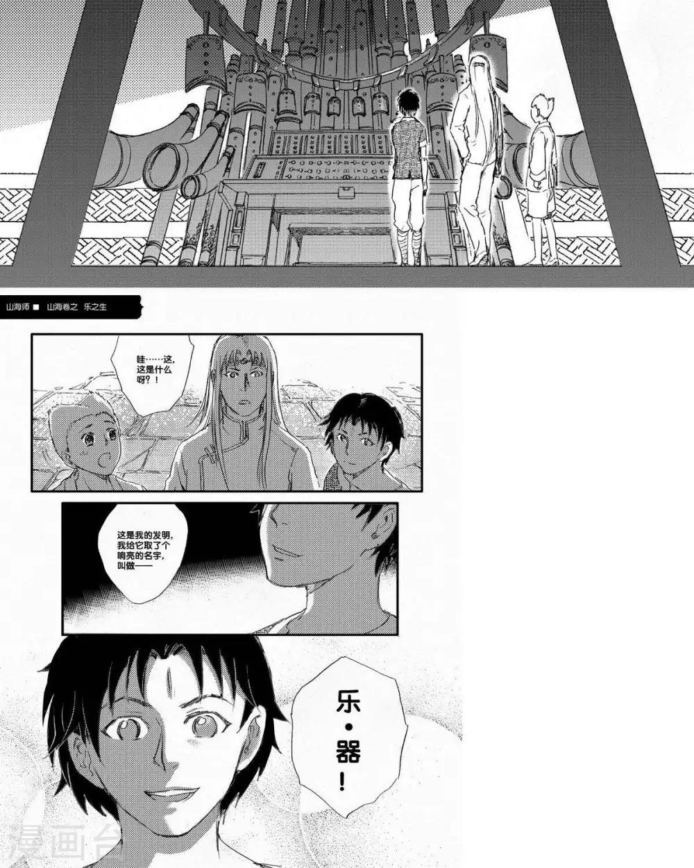 第53话 海卷肆拾肆 乐之生-中上篇-第53话