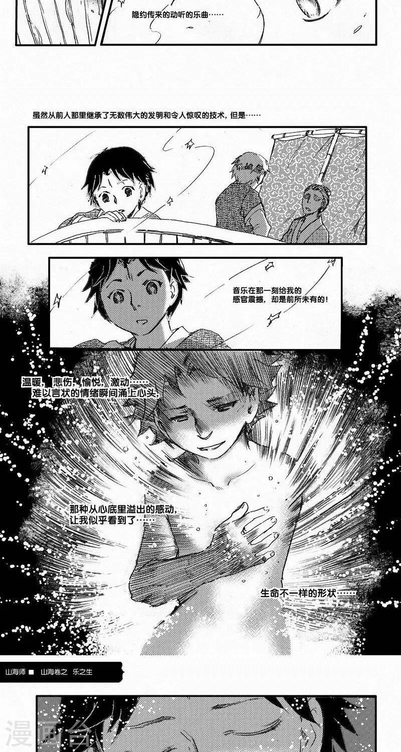 第53话 海卷肆拾肆 乐之生-中上篇-第53话