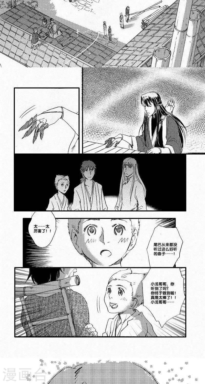 第55话 山海卷肆拾陆 乐之生-后篇-第55话
