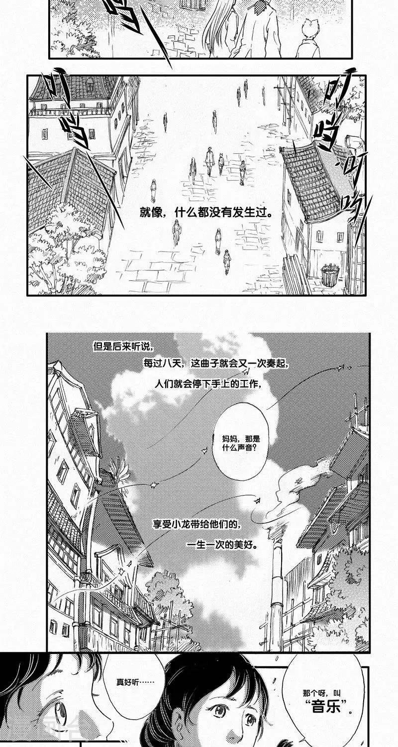 第55话 山海卷肆拾陆 乐之生-后篇-第55话
