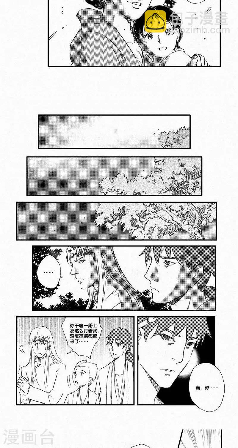 第55话 山海卷肆拾陆 乐之生-后篇-第55话